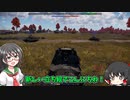 【War Thunder】これぞまさにオープンカー！マルダーⅢH！【饅頭たちのWT実況：part2】