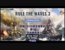 冥鳴ひまりの架空海軍史第３話