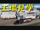 【American Truck Simulator】ペーパー歴10年がDLC「ワシントン」観光（#84）【実況プレイ】