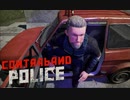【Contraband Police】そんなに睨まなくてもいいやないのぉ　 [Part7]