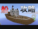 【Minecraft】今更ですがスカイブロック亜種始めました！　#9【TUSB】