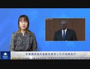 中国国防相が会談を拒否したのは残念だ