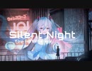 Silent Night (you left me ver.)/Astro_Rabbitz × iva蒸気 × メラ feat.初音ミク【オリジナル曲】