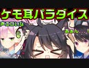 【天使】#61　いやらしい手つきでカクアを悶絶させる【天使☆騒々 RE-BOOT!】