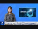 オーストラリア、「処方薬」としてのイベルメクチンの使用制限を解除