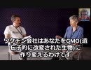 遺伝子治療製品 (GTP) が適用される厳格な管理から、 mRNA ワクチンを除外する科学的または倫理的な説明は何もありません