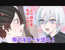 【TRPGリプレイ】片方しか生き残れないオタクくんとチョロ男のCoCTRPG【キルキルイキル】第２話