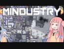 【Mindustry】琴葉姉妹の宇宙開発！#8.5【voiceroid実況】