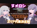 【遊戯王MASTER DUEL】ゆづきずヌメロンエリア代表決定戦【VOICEROID実況】