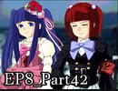 【実況】うみねこのなく頃にを整理しながら読む8-42【真相ネタバレ】