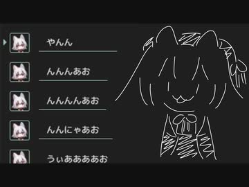 小夜ちゃんに猫語で喋ってもらった【VOICEVOX】