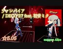 【ビートセイバー】ヴァンパイア - DECO*27 feat. 初音ミク (Hard ranked ☆5.05)【A】