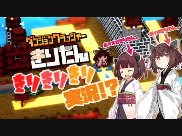 【ダンジョンクラッシャーきりたん】ボイロのきりたんとボイスピのきりたんがきりたんのゲームを実況プレイ【VOICEROID・VOICEPEAK実況】