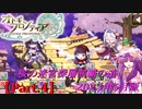 【オトギフロンティア】桜の迷宮深層制覇の道　2023年5月版 Part.4【プレイ動画】