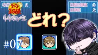 【海】どれ？じゃないんだよ【ドキサバ】#7