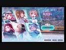 ヘブンバーンズレッド【一日一回無料】ガチャ引く