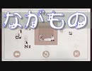 【Cats Organized Neatly】きれいに整理整頓された猫たち 第６回 Part1【実況プレイ】