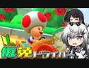 仮免ドライバーアリアルさん #66【マリオカートツアー】