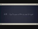 不死 -The home without you Remix- ／全て私達の魂です。 Remixed by MC:Harmony