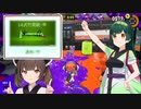 [スプラトゥーン３]竹取ずん子_part1[ソフトウェアトーク実況]