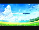 【Summer Pockets】いくつもの夏を超えて最後の夏休みへ。#190【REFLECTION BLUE】