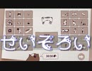 【Cats Organized Neatly】きれいに整理整頓された猫たち 第８回【実況プレイ】
