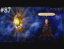 【初見実況】ブレイブリーデフォルト2を実況してみた【その87】