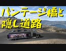 【American Truck Simulator】ペーパー歴10年がDLC「ワシントン」観光（#86）【実況プレイ】