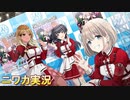 【とある日の】ニワカＰが黛冬優子のサポコミュを読む【シャニマス実況】