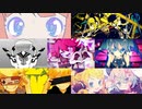 アイドル×ECHO×ヒビカセ×Last of Me×リモコン×劣等上等×ワーワーワールド【マッシュアップ】