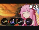 【スプラトゥーン3】バイトの時間です！ #38【VOICEROID実況】