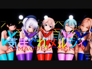 【紳士向け】艦娘 気まぐれメルシィ【MMD】