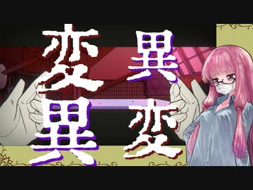 【MINDHACK】お花お花お花お花 を茜が　part3 前半【琴葉姉妹、結月ゆかりのボイロ実況】