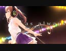 as always feat.夏色花梨