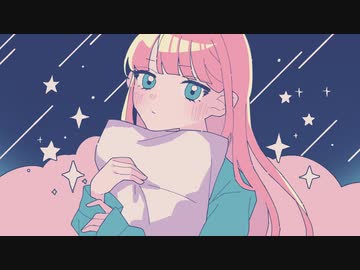 君のせいで眠れないや - 歌愛ユキ