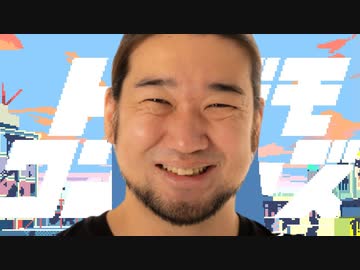 トンデモ動画