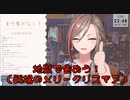 夏芽先生はイヤイヤ期？【来栖夏芽にじさんじ】