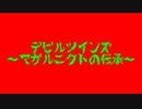 de-light (tv size) / gill&ナクモ(NEUTRINO)