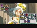 【ゼルダの伝説ティアーズオブザキングダム】神ゲーの続編ティアキンをやっていくｗ　パート08【Totk】