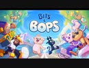 こんなにクオリティ高いの見せられたらやりたくなるじゃん【Bits & Bops】
