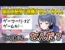 誕生日配信でリスナーと喧嘩する小清水透