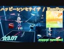 【ビートセイバー】ハッピーシンセサイザ - EasyPop (Normal ranked ☆3.07)【S】