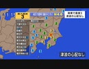 地震ニュース記録　2023年6月千葉県北西部地震　M4.6　70km　最大震度3　千葉県つくば市千葉市中央区　市川市船橋市野田市　東京都23区内　神奈川県横浜市　2023年6月4日10時58分ごろ