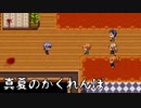 3年以下の懲役または10万円以下の罰金【真夏のかくれんぼ #1】フリーホラーゲーム実況