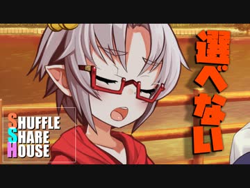 シャッフルシェアハウス＃861【VOICEROID劇場】