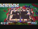 【オーバークック２】システムを理解してくれよ！w ＃２８