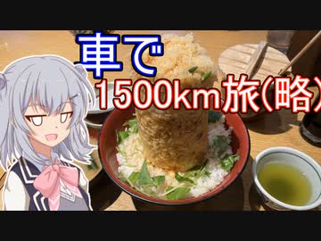 りっかのプチ旅行「(速報版)雨の中、富士山一周してきました！」【小春六花】