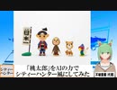 【AI童話】「桃太郎」をAIの力でシティーハンター風にしてみた(2023/06/04)