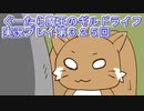 みんなとダンジョン探索【ぐーたら魔王のギルドライフ】実況プレイ第３２５回