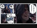 兄弟ケンカ１舞踏会……？　(・・?　ゆっくり実況　Mod　ダンテ　Mission19　DMD　ノーダメージ